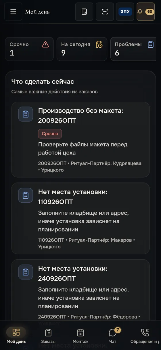 Экран менеджера на телефоне: что сделать сейчас